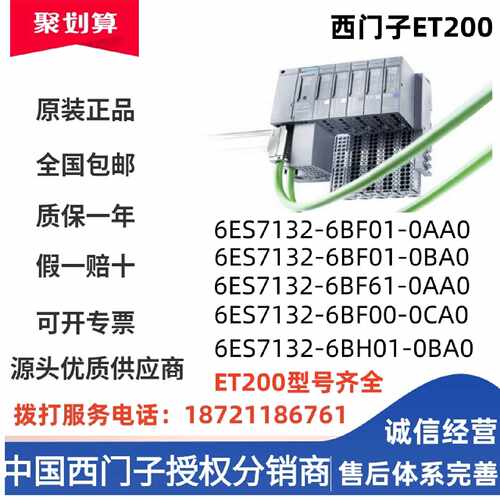 议价ET200西门子6ES7132-6BH/6BF/6GD/20/51/61/00/01-0AA/DA/CA/