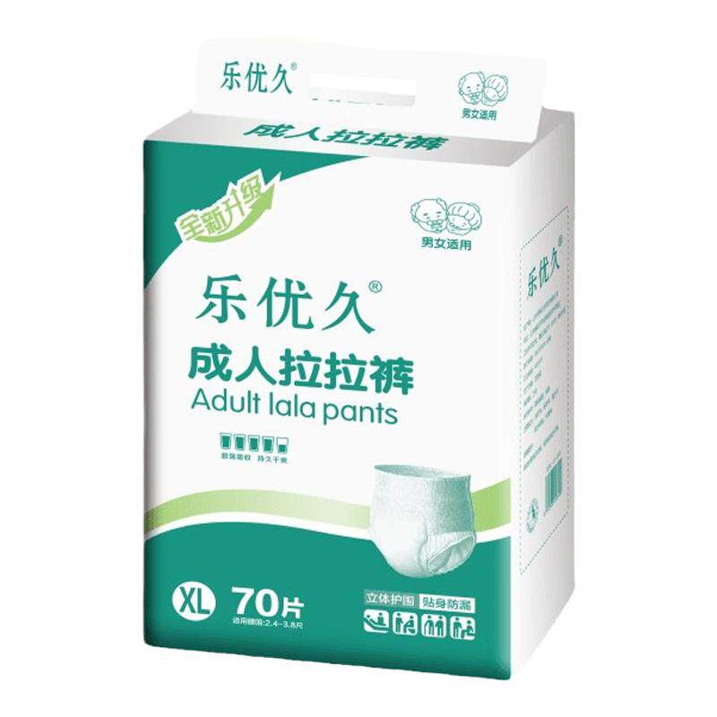 成人拉拉裤老人用纸尿裤老年人尿不湿男女士专用尿垫大码xl夏季薄