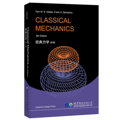 经典力学 第5版 英文版 基布尔 Classical Mechanics 5ed/Tom W.B.Kibble 世界图书出版公司 基础力学教材 势能理论 多粒子体系