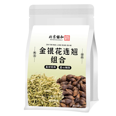 【阿里健康N0.1】升级金银花连翘