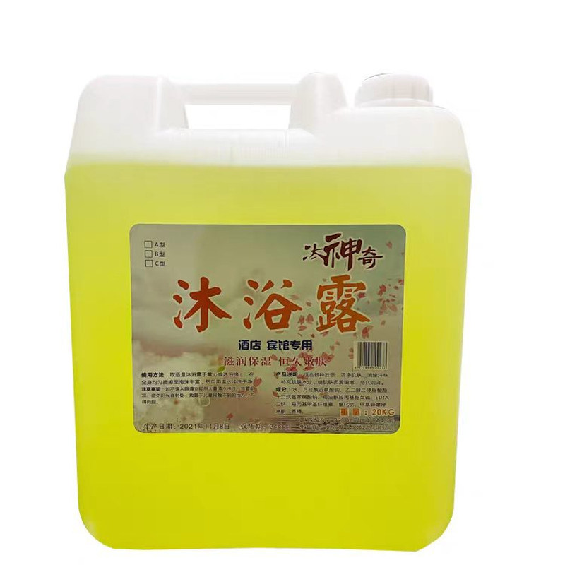 持久留香沐浴露洗发水酒店专用