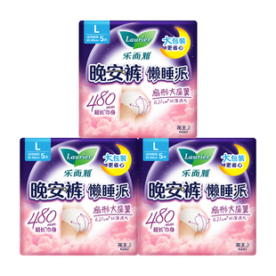 【自营】花王乐而雅卫生巾懒睡派晚安裤15片防漏安心夜用安睡裤