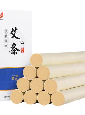 南阳纯艾条陈年正品艾灸条艾草条