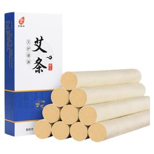 南阳艾条纯艾五年陈家用艾灸条柱艾绒艾草条熏香棒官方旗舰店正品