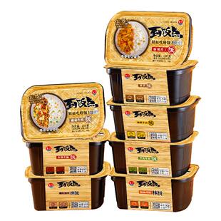 紫山到饭点自热米饭自煮火锅方便速热懒人速食品