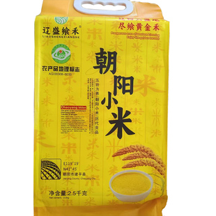 辽盛飨禾 25年新米朝阳小米5斤真空装建平杂粮特产黄小米农家自产