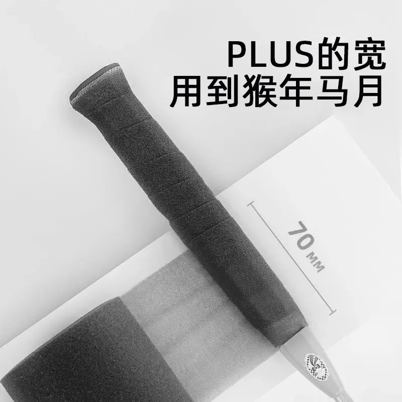 羽毛球拍缓震膜手胶减震膜打底摸防震膜手柄缠带底胶缓冲膜握把胶