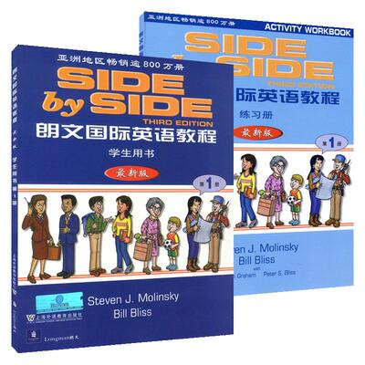 SB英语教材sb朗文国际程1