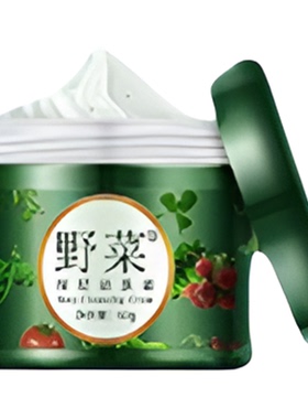 野菜面部卸妆膏毛孔深层清洁霜