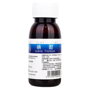 榜一浓碘酊百分之10医用跖疣高浓度碘酒消毒液淟典丁汀町冰醋酸