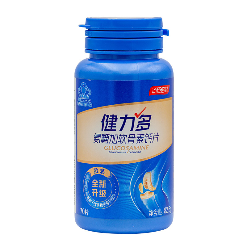 汤臣倍健健力多氨糖硫酸软骨素胶原蛋白肽片中老年钙片护关节白金