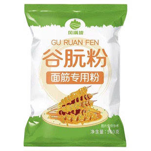 家用面筋粉500g谷朊粉蒸烤麸专用谷元预拌粉蛋白面包凉皮烤面筋