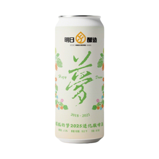 【楠希小馆】明日酿造朦胧的梦超级物种浑浊IPA艾尔国产精酿啤酒