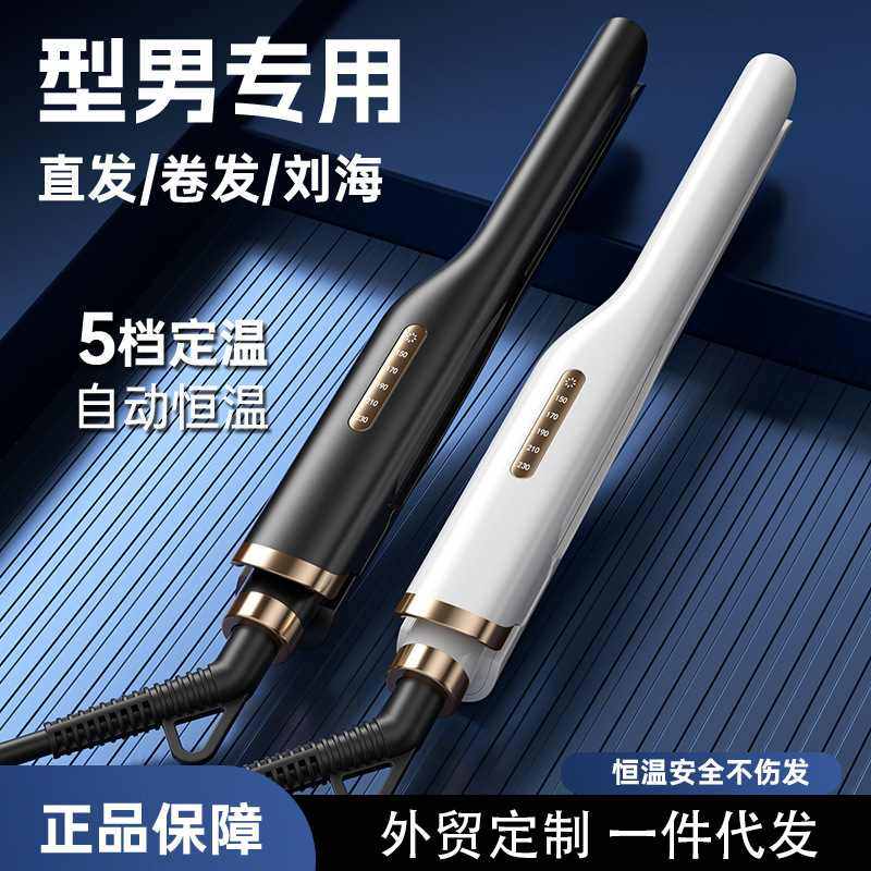 跨境110V直发器多功能五档卷发器男士小热蓬松美容烫发速神器夹板