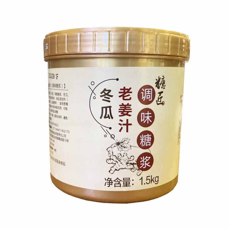 糖匠冬瓜老姜汁糖浆浓缩姜茶酱