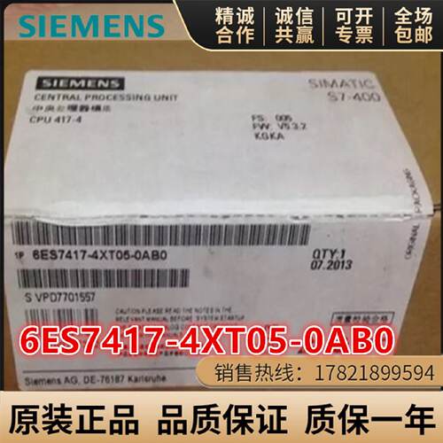 议价6ES7417-4XT05-0AB0 CPU 417-4中央处理单元 6ES7 417-4XT07-