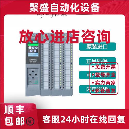 议价西门子S7-1500CPU模块6ES7512-1CK01-0AB0紧凑型6ES75121CK01