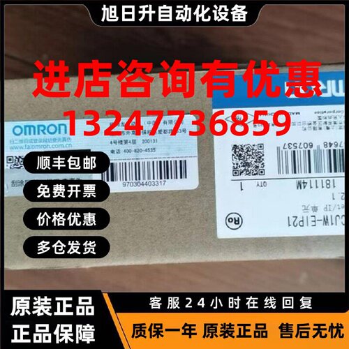 议价全新 欧姆龙CJ1W-EIP21通讯模块 Ver. 2.1