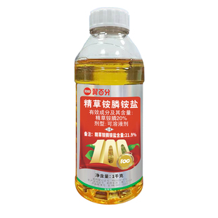 20%精草铵磷铵盐正品强力除草剂精草甘胺膦一扫果园杀草专用农药