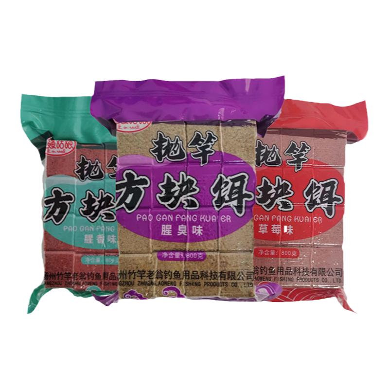 方块饵料鲢鳙爆炸海杆腥臭