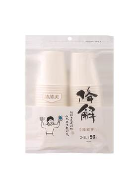 清清美可降解一次性纸杯家用