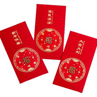 2026马年红包创意通用福字春节小红包袋过年压岁钱乔迁之喜利是封