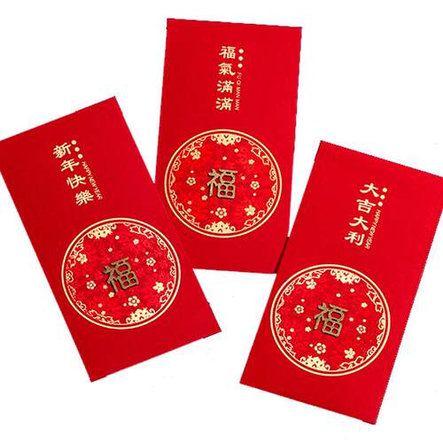 2026马年红包创意通用福字春节小红包袋过年压岁钱乔迁之喜利是封