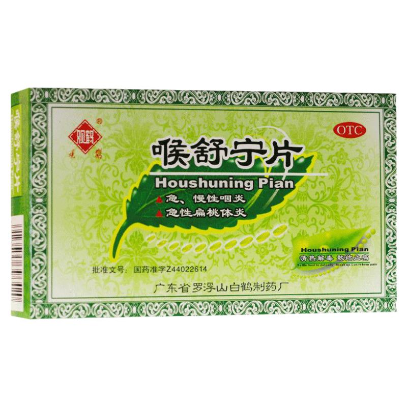 【观鹤】喉舒宁片24片/盒