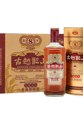 古越龙山绍兴黄酒中央库藏金八年花雕酒500ml*6瓶整箱装半干型