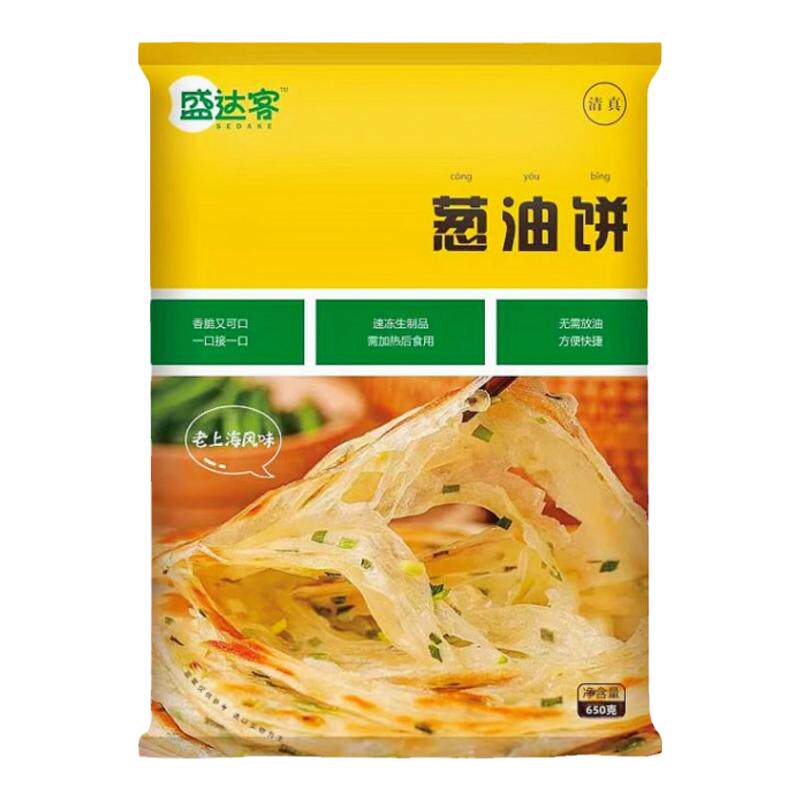 清真葱油饼!速食早餐!