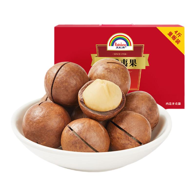 天虹牌澳洲4斤整箱2kg夏威夷果