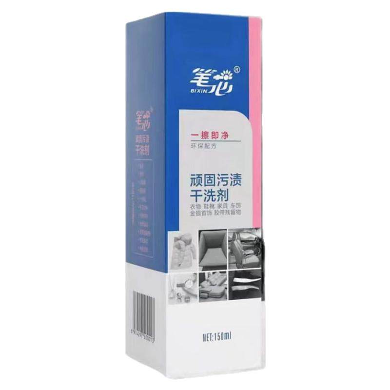 笔芯顽固污渍羽绒服清洗剂去油渍衣服油迹神器去油王免水洗不伤衣