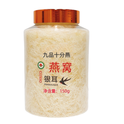 九品燕燕窝银耳冲泡即食免煮正品燕碎丝滋补有机银耳干货礼盒装