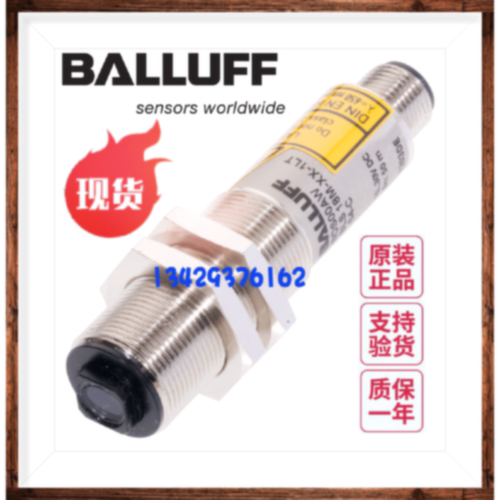 议价德国BALLUFF巴鲁夫BLS 18M-XX-1LT-S4-C现货BOS00AW对射型传