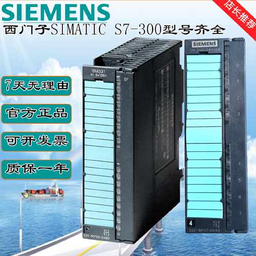 议价西门子SIMATIC S7-300扩展模块SM332 331 322 321 AO AI DO D