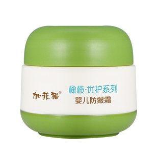 加菲猫优护婴儿保湿补水霜宝宝面霜新生擦脸婴幼儿秋冬季润肤霜乳
