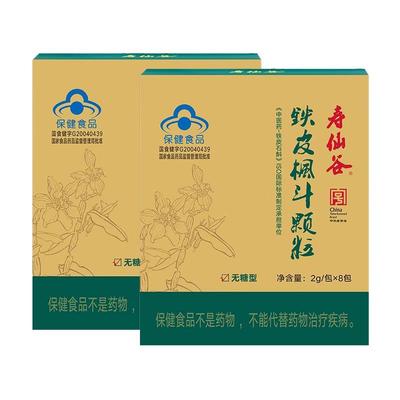 寿仙谷铁皮枫斗有机石斛调节免疫