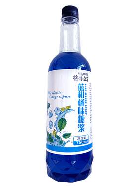 蓝柑糖浆小瓶调气泡水鸡尾酒咖啡奶茶店专用话梅青苹果薄荷青瓜