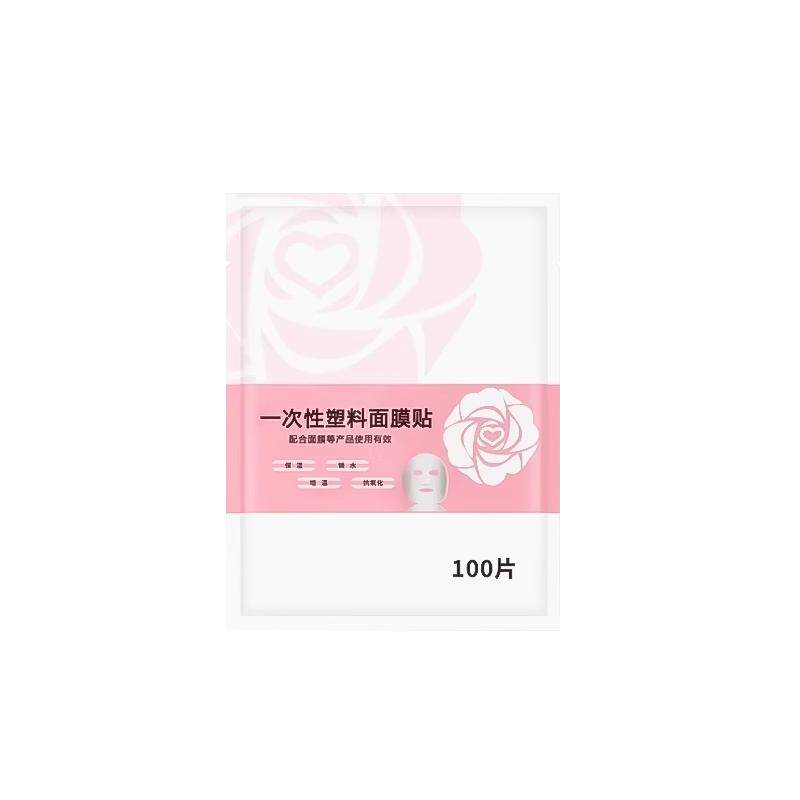 面膜保鲜膜贴纸一次性透明塑料超薄脸部面部敷脸灌肤美容院专用