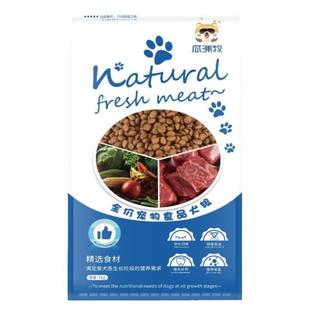 全价冻干狗粮易消化10斤装泰迪幼犬比熊成犬大型柯基小犬专用营养