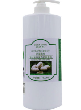 百诗凯蚕丝胶原蛋白护肤品套装