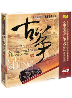 中国乐器古筝古琴笛子二胡琵琶纯轻音乐经典民乐名曲cd碟片光盘