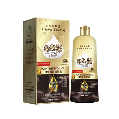 南京同仁堂泡泡染发剂膏植物纯正品牌天然无刺激孕妇官方店一洗黑