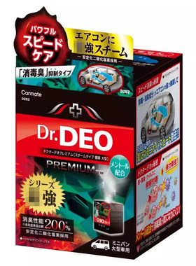 快美特汽车空调除臭剂去烟味