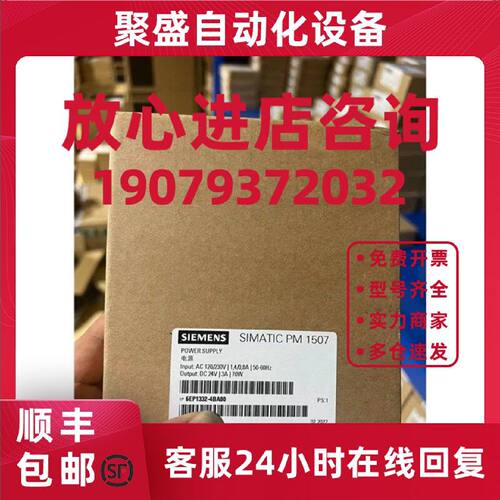 议价全新原装正品 SIMATIC PM 1507 24 V/3 A 6EP1332-4BA00