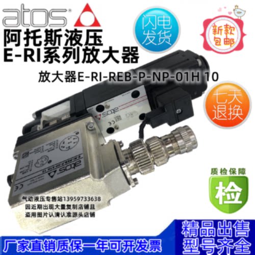 议价ATOS阿托斯比例放大器 E-RI-REB-P-NP-01H 05H/01F/05F I/Q/Z