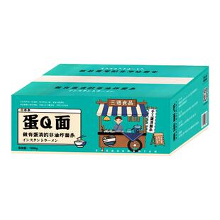 蛋Q面鸡蛋面非油炸方便面饼独立劲道火锅面条拌面挂面炒面大碗面