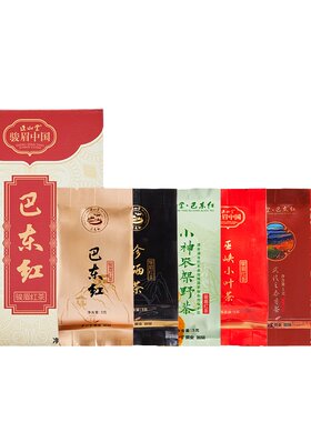 正山堂巴东红特级红茶试喝品鉴装