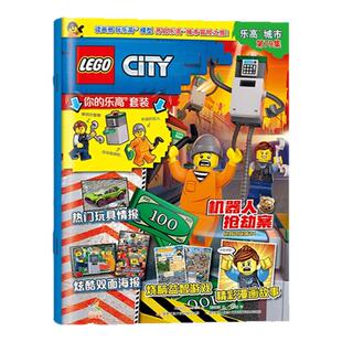 LEGO乐高城市杂志2026年1月90集/2025年1-12月78-89集【送小人仔+海报/2024年可选】梦境城猎人幻影忍者积木玩具机械组特辑过刊
