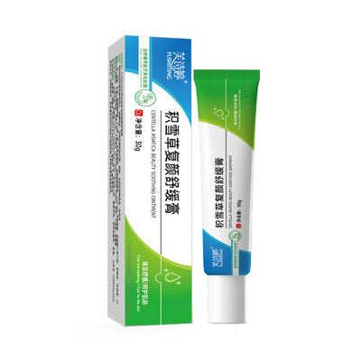 积雪草复颜舒缓膏苷霜软膏祛痘印修复淡化痘印去黑色素沉淀旗舰店